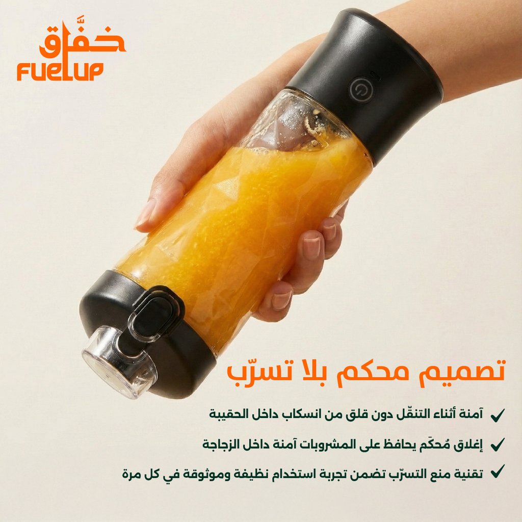 FuelUP – الخفّاق الكهربائي