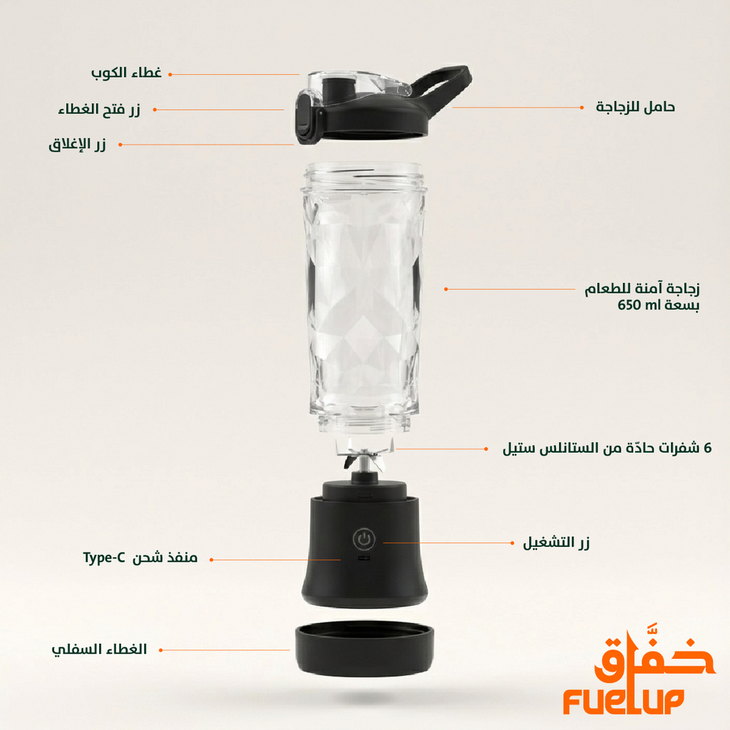 FuelUP – الخفّاق الكهربائي